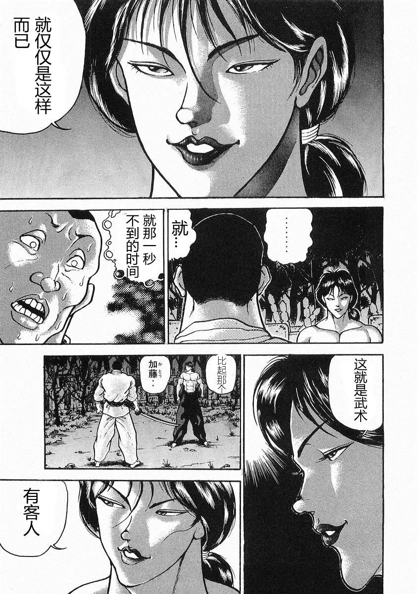 第19话 第19页