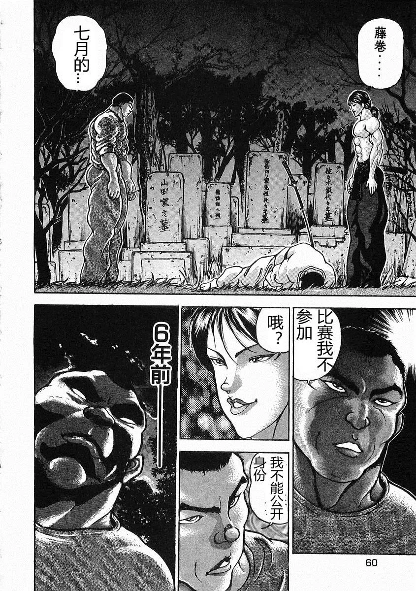 第19话 第26页