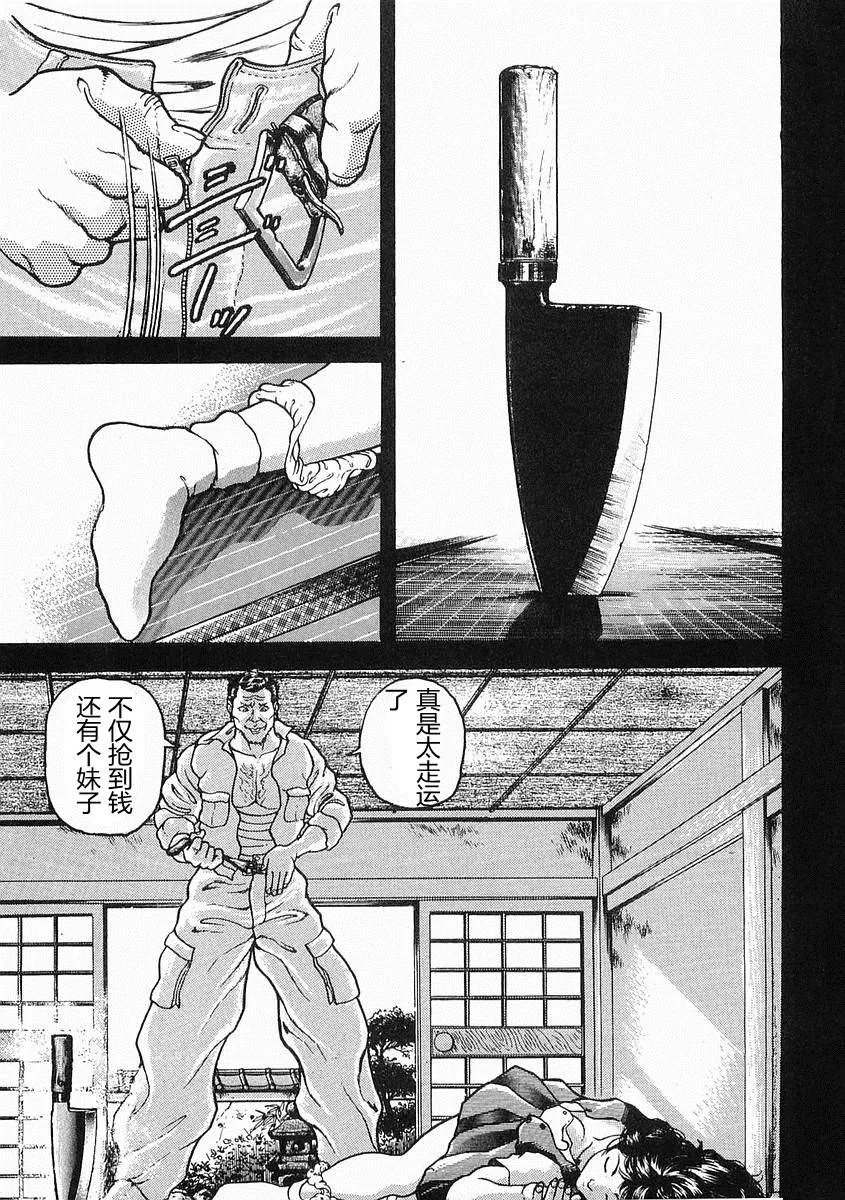第19话 第27页