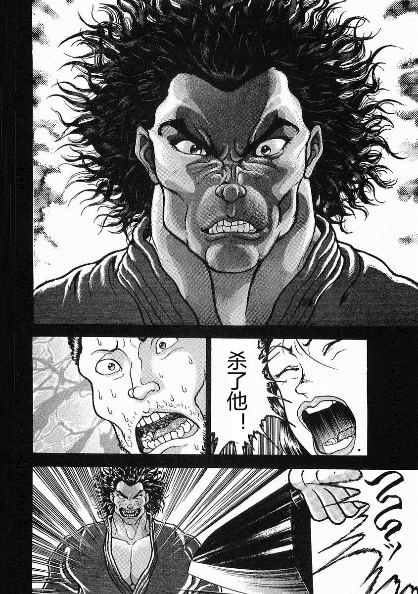 第19话 第30页