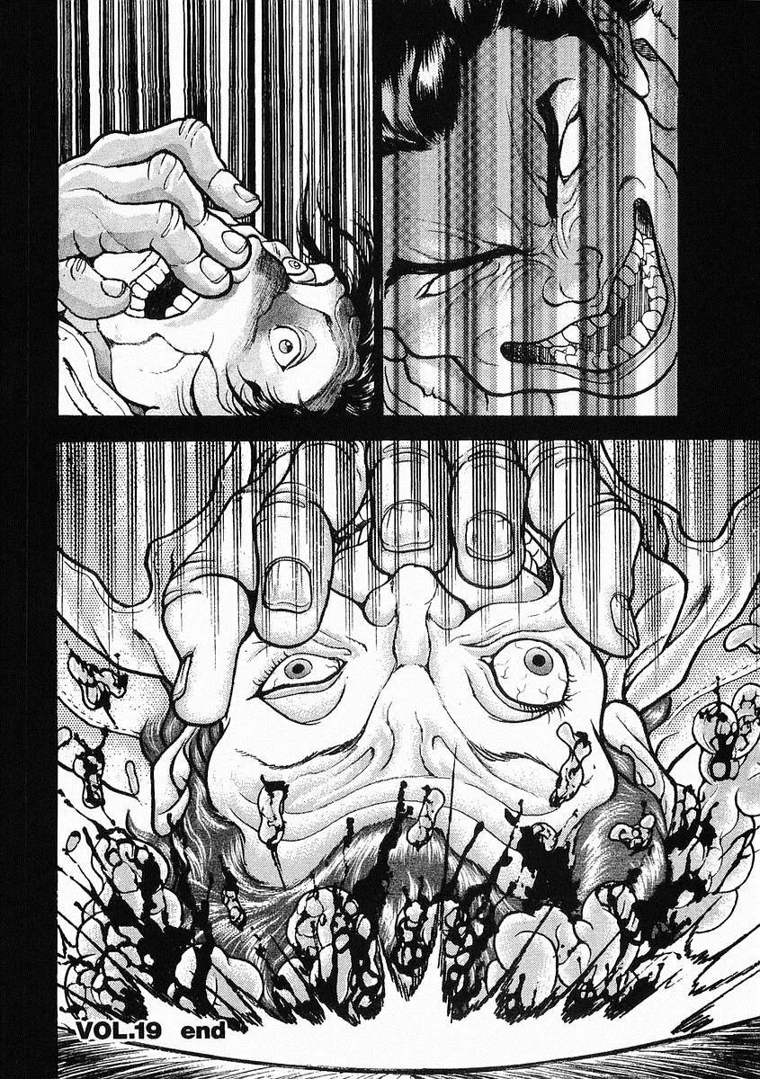 第19话 第32页