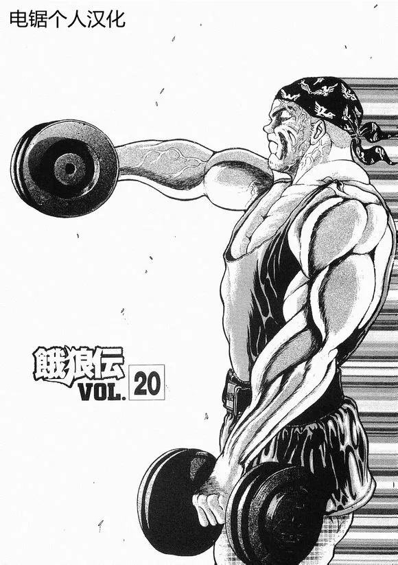 第20话 第1页