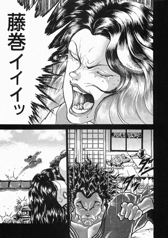 第20话 第3页