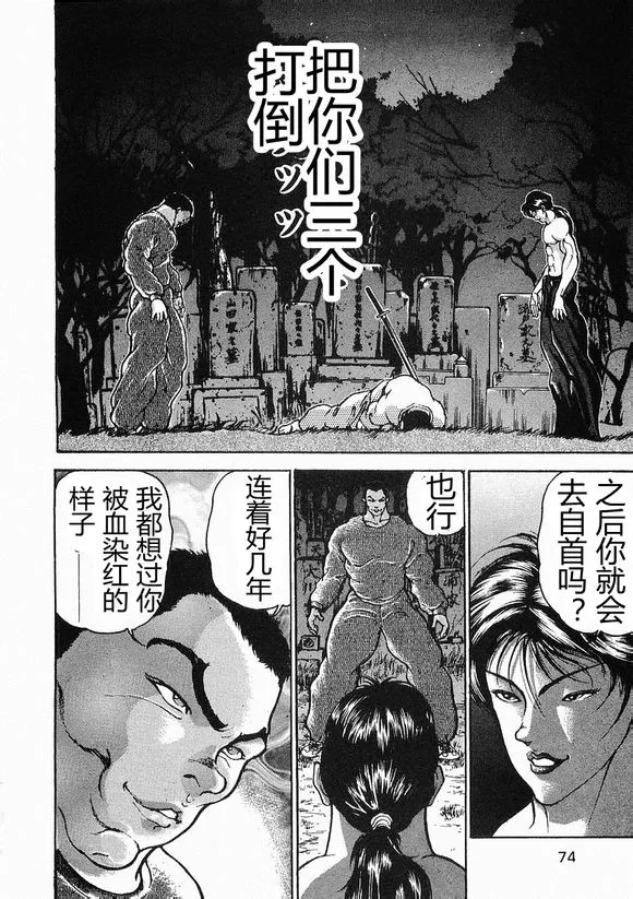 第20话 第6页