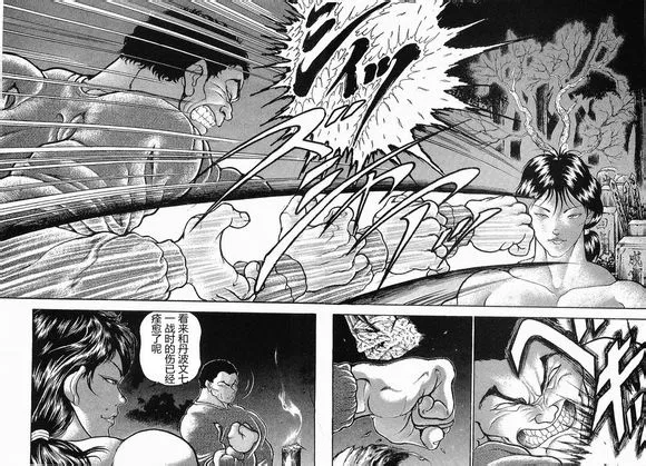 第20话 第9页