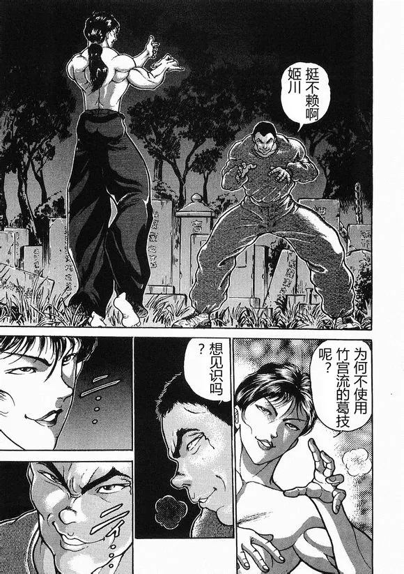 第20话 第18页