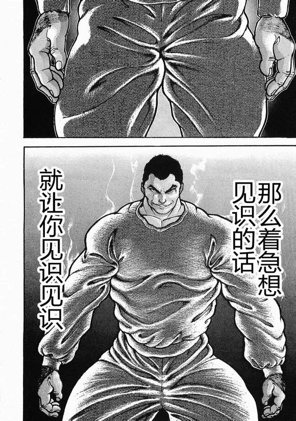 第20话 第19页