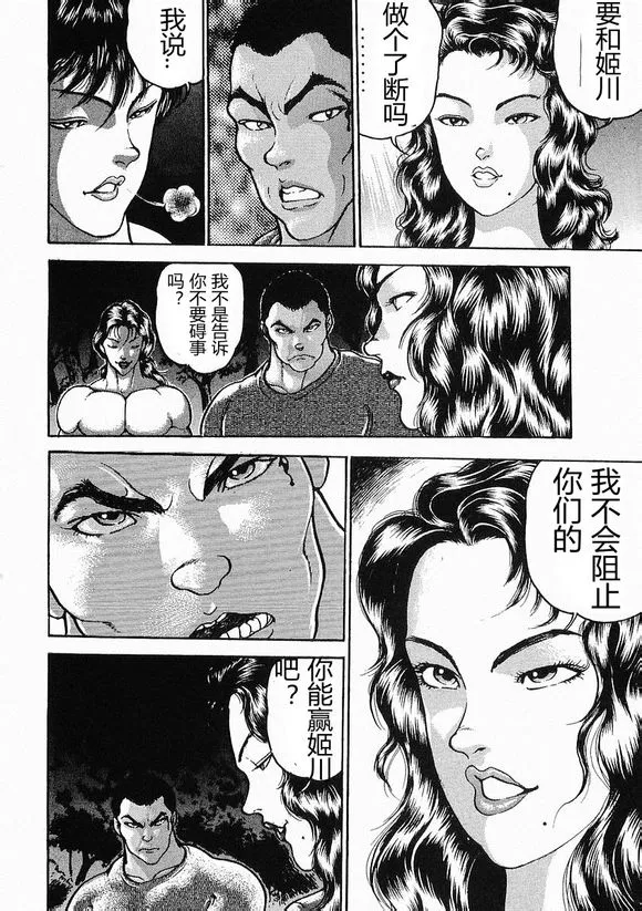 第20话 第23页