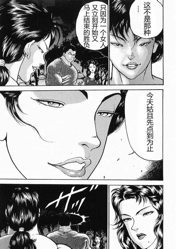 第20话 第24页