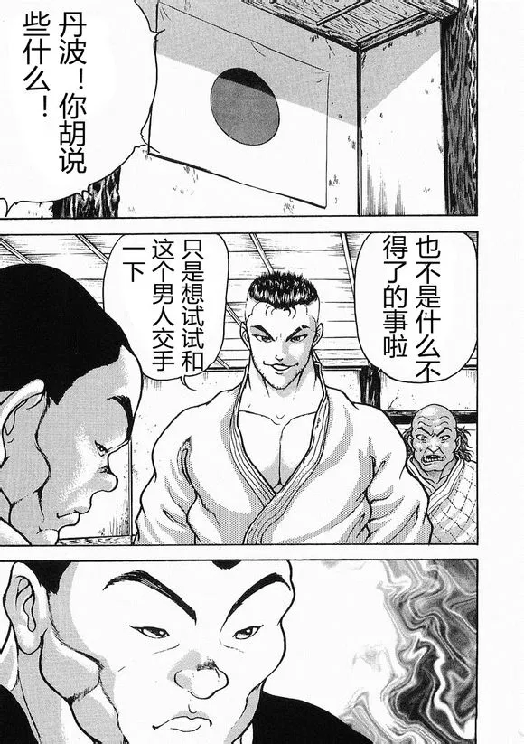 第20话 第26页