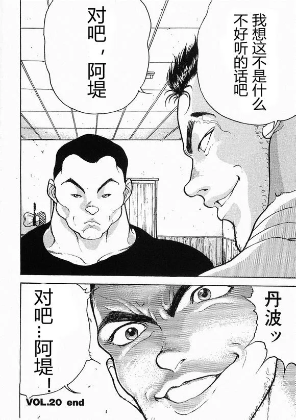 第20话 第27页