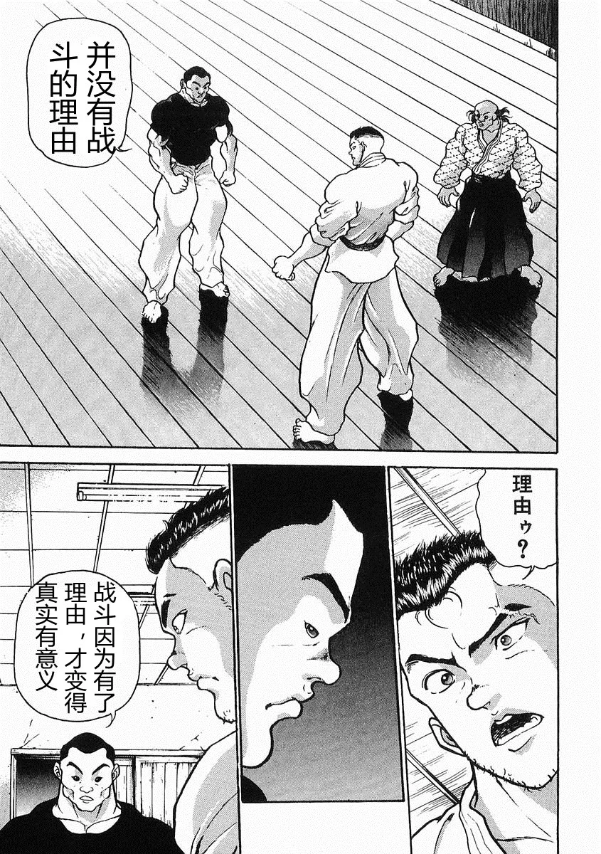 第21话 第3页