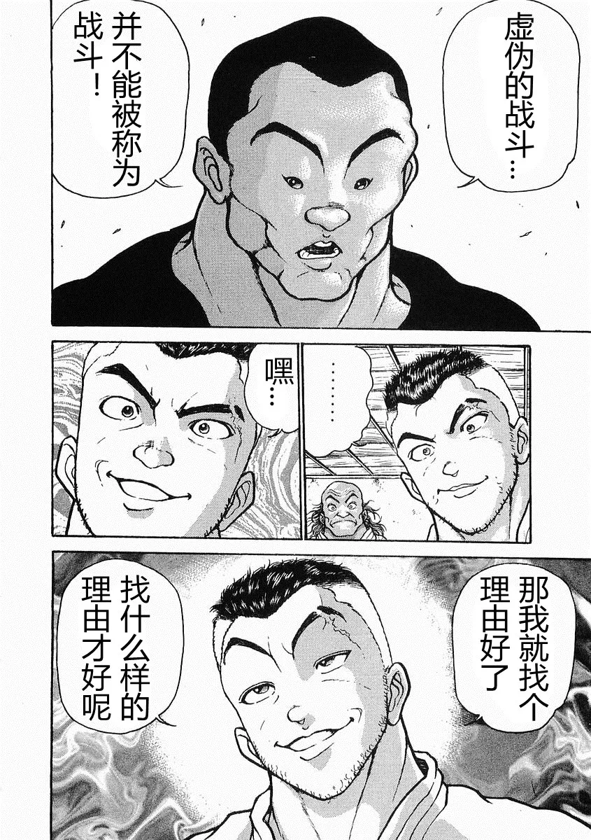 第21话 第4页