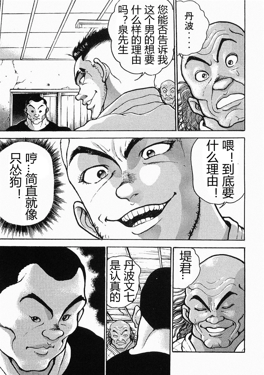 第21话 第5页