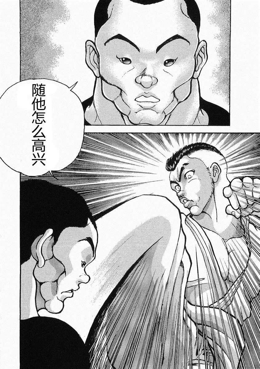 第21话 第6页
