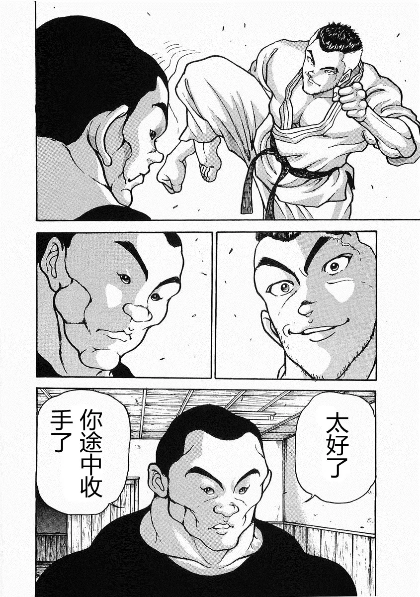 第21话 第10页