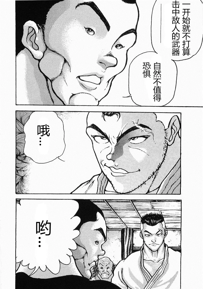 第21话 第12页