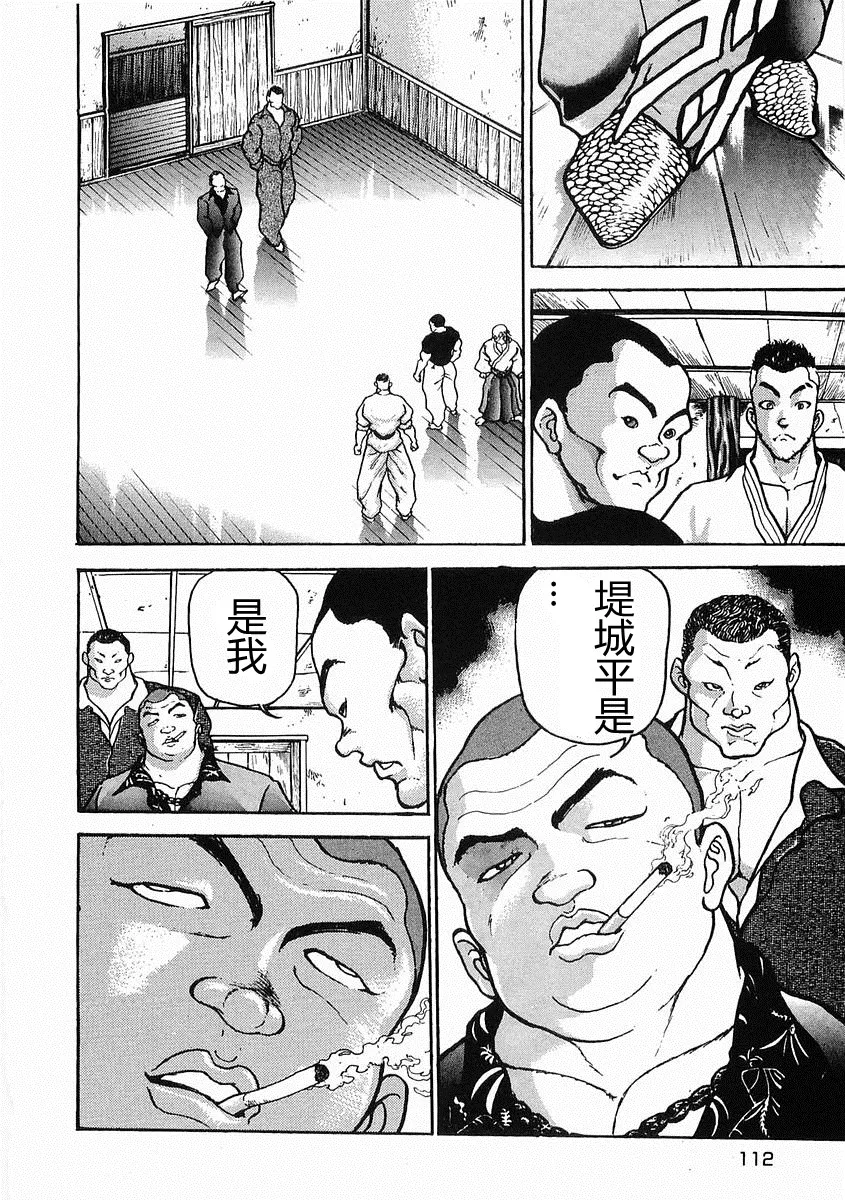 第21话 第14页