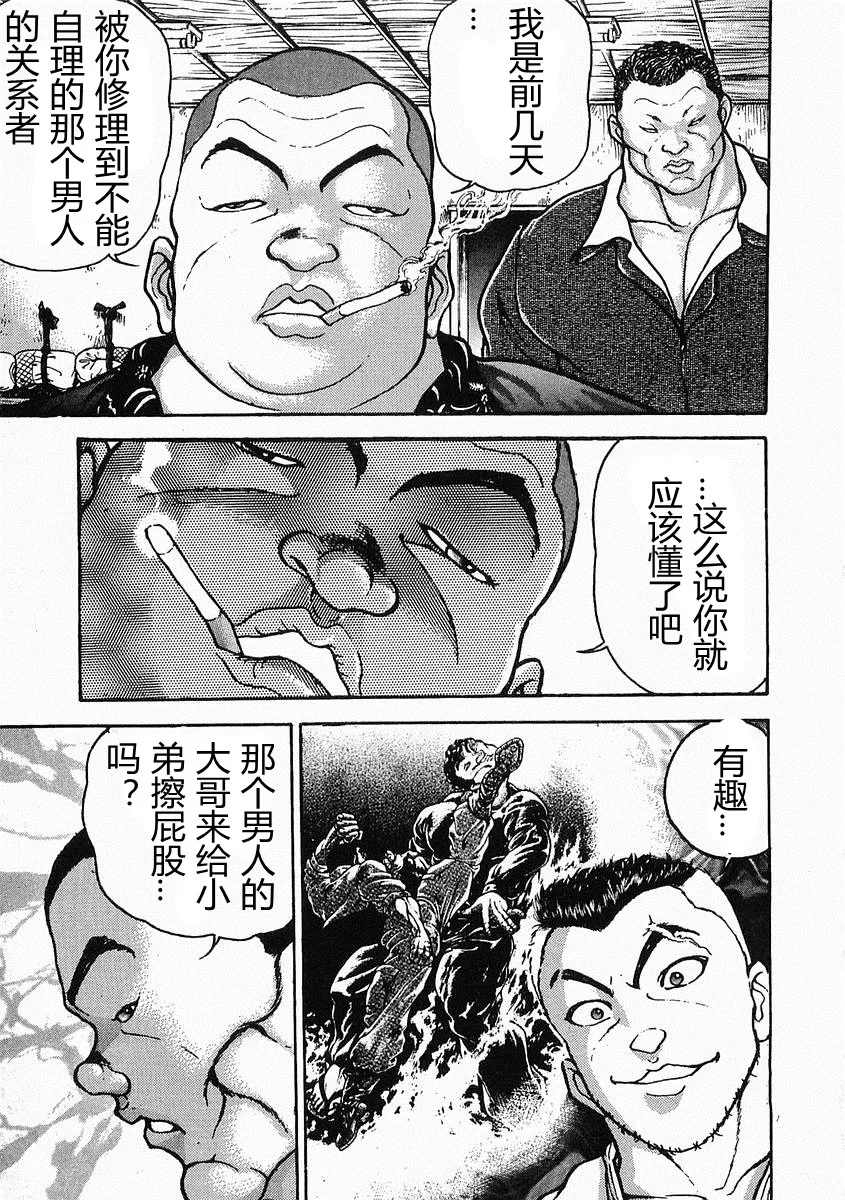 第21话 第15页
