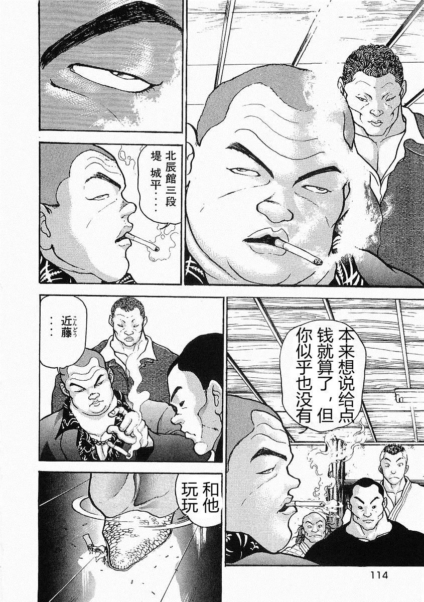 第21话 第16页