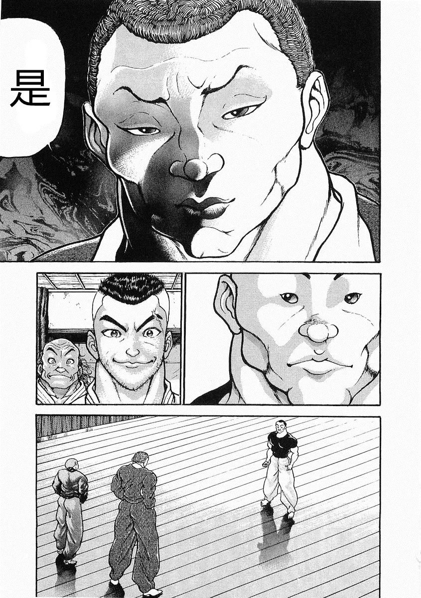 第21话 第17页
