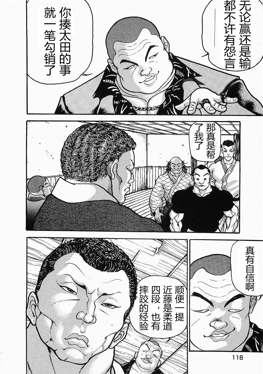 第21话 第18页