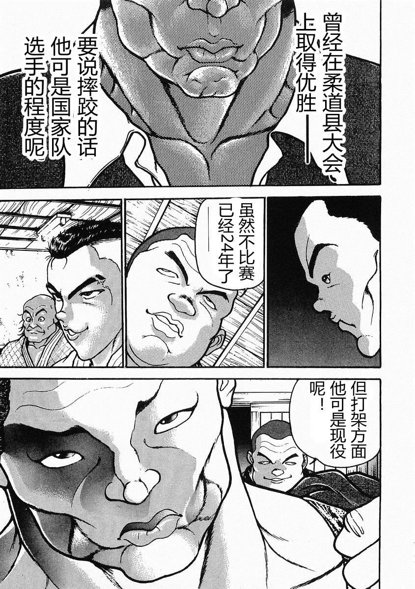 第21话 第19页