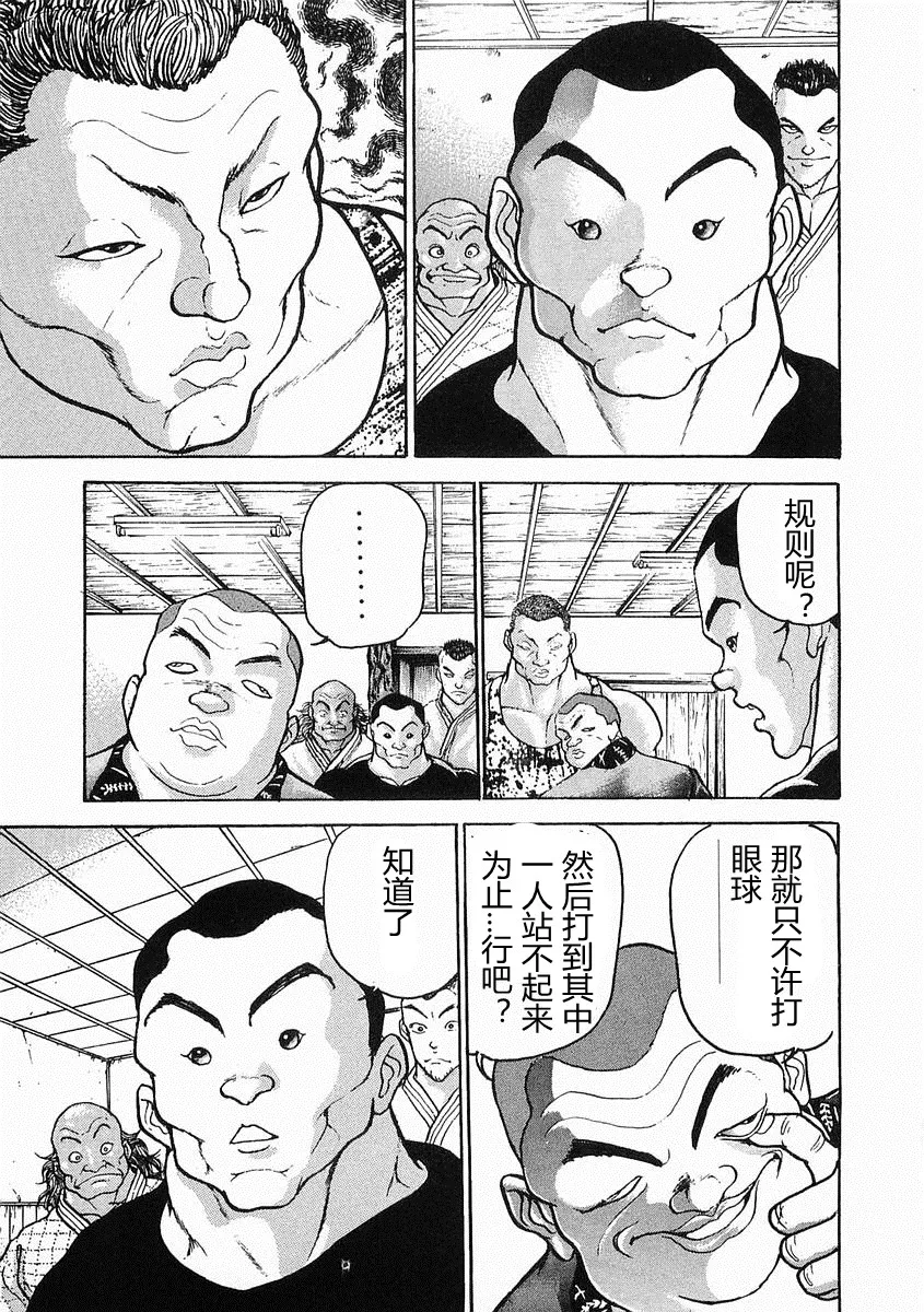 第21话 第21页