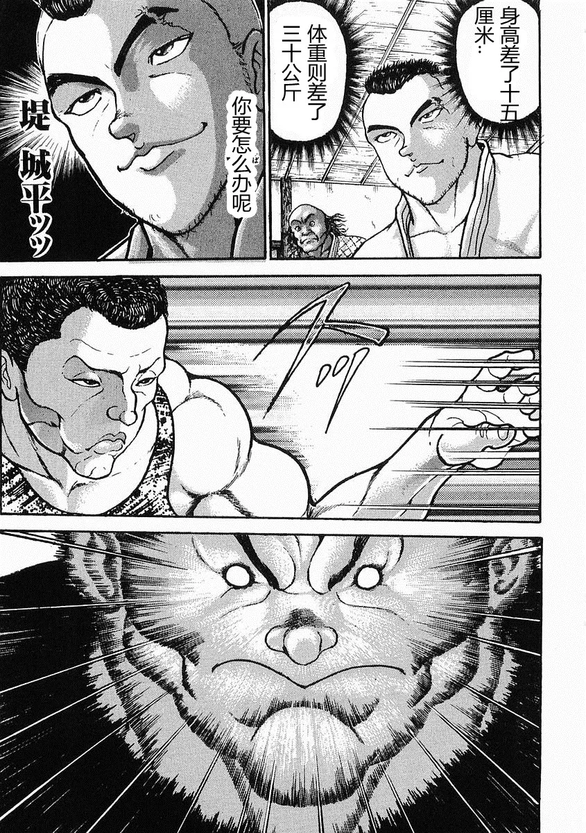 第21话 第24页