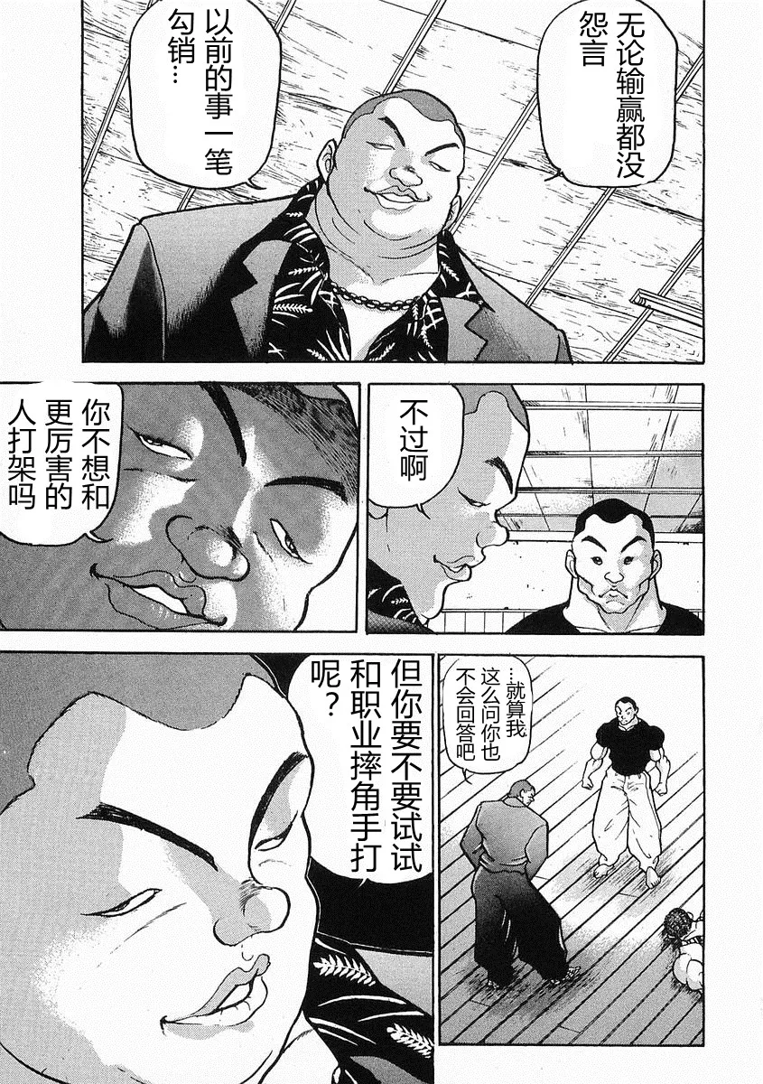 第22话 第6页