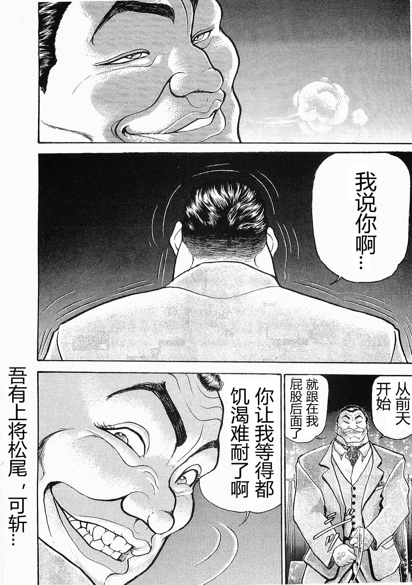 第22话 第11页