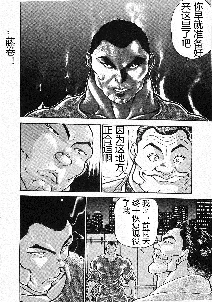 第22话 第13页