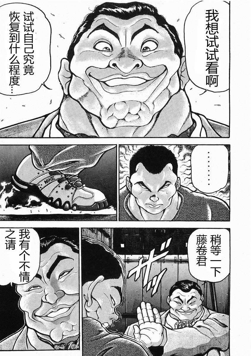第22话 第14页