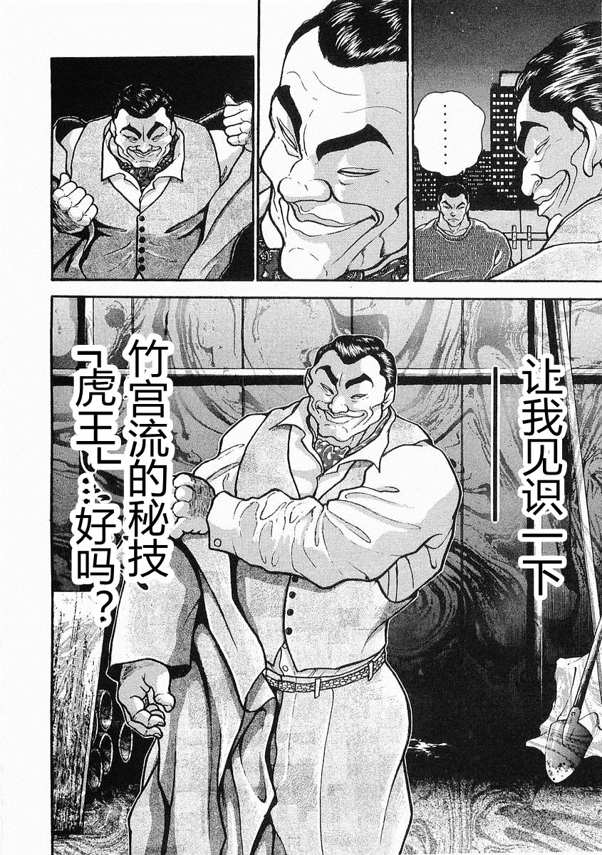 第22话 第15页