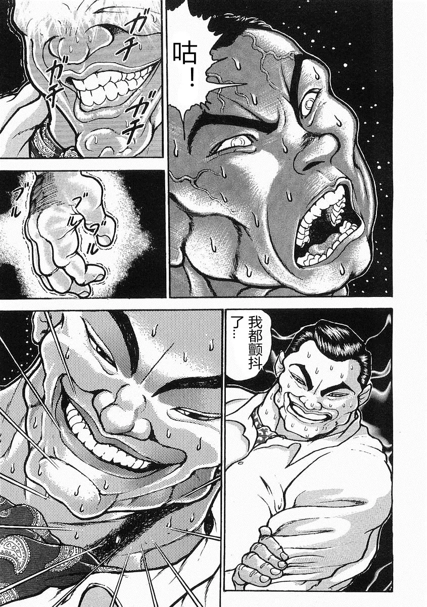 第22话 第24页