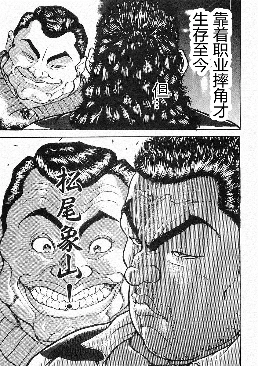第22话 第28页