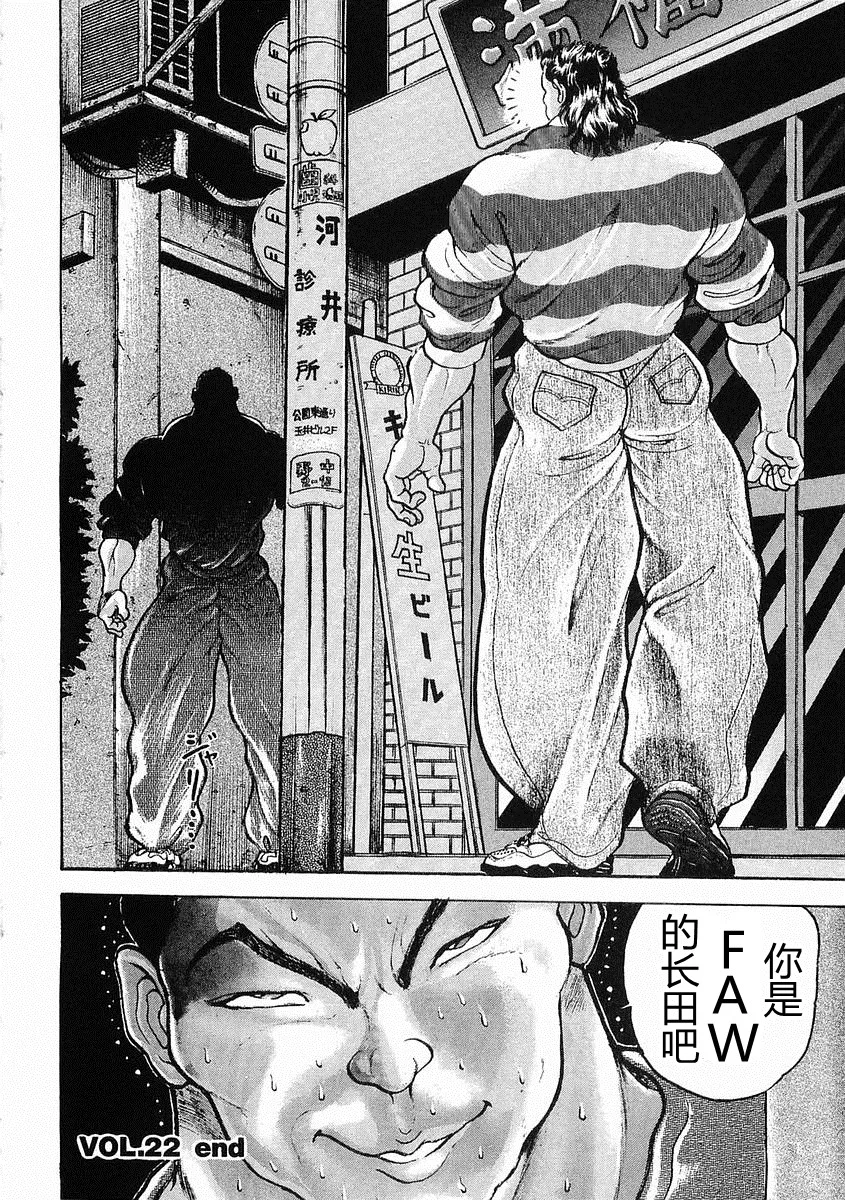 第22话 第29页