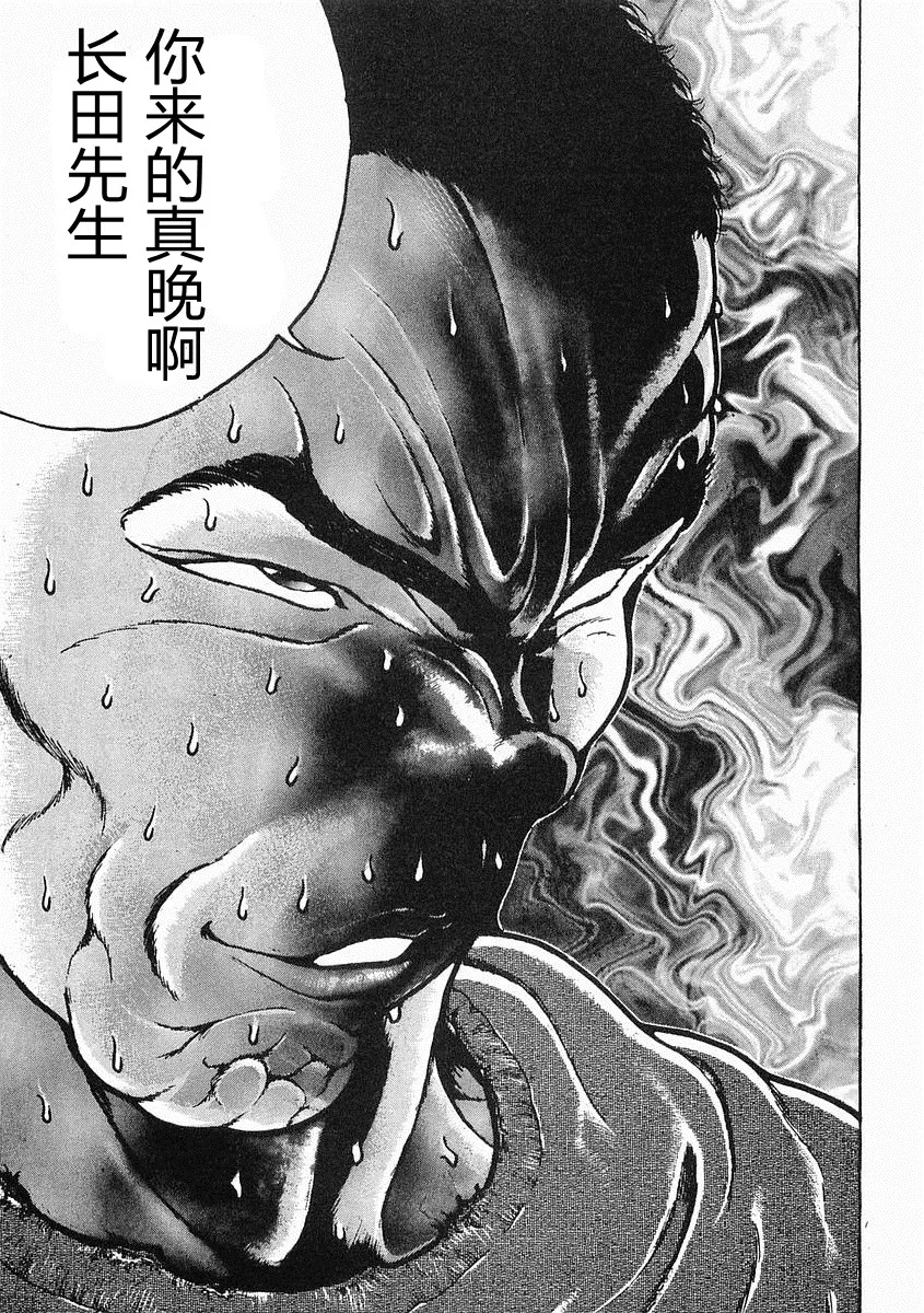 第23话 第2页