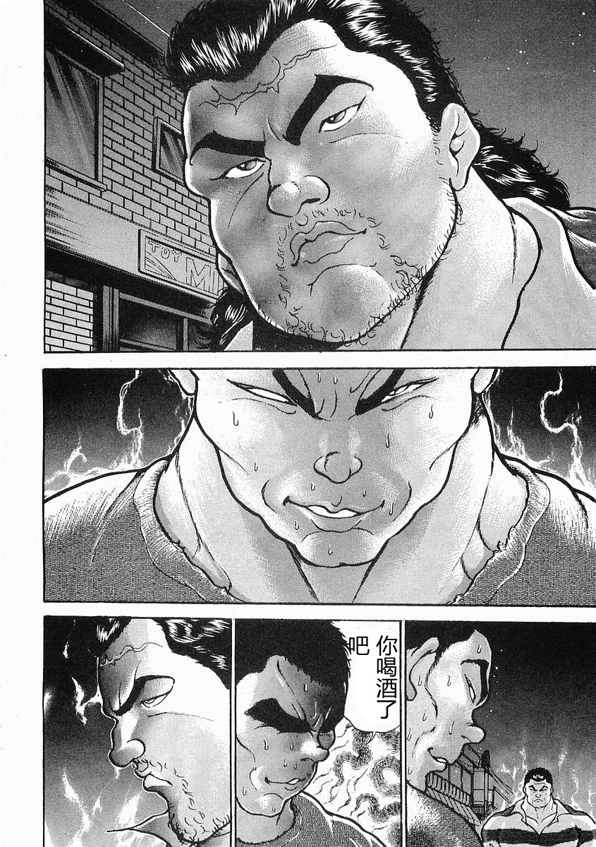 第23话 第4页