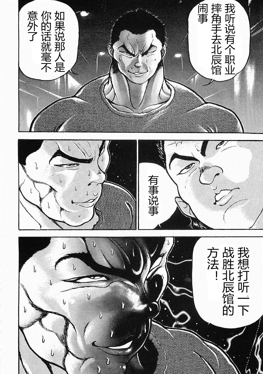 第23话 第6页