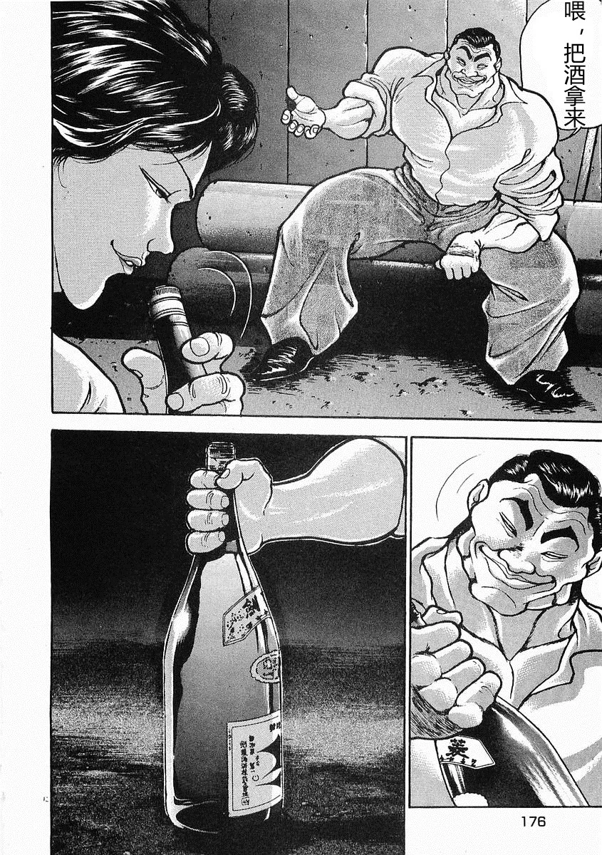 第23话 第12页
