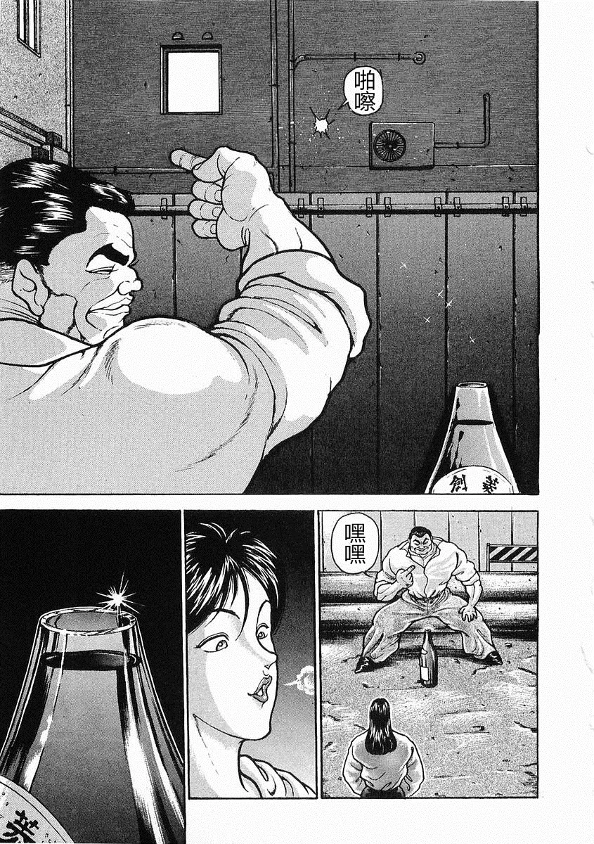 第23话 第15页