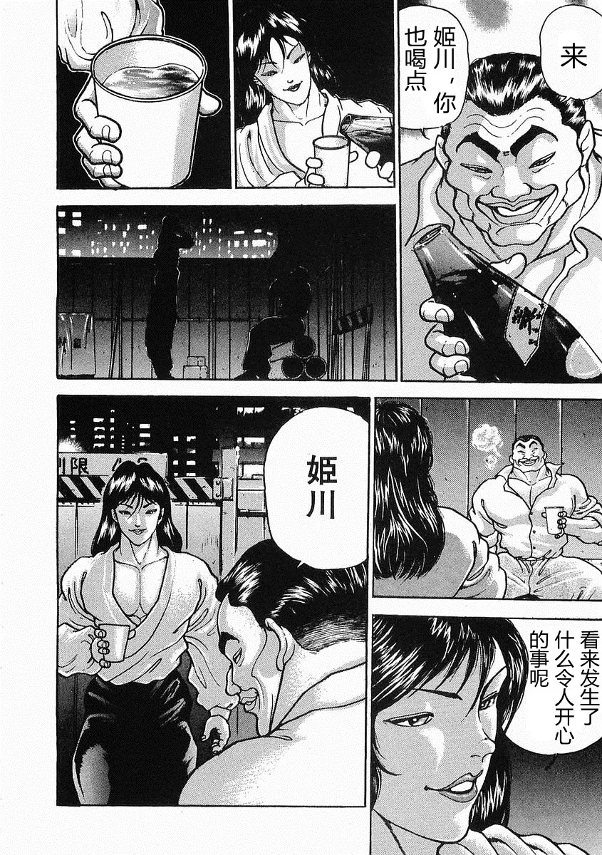 第23话 第16页