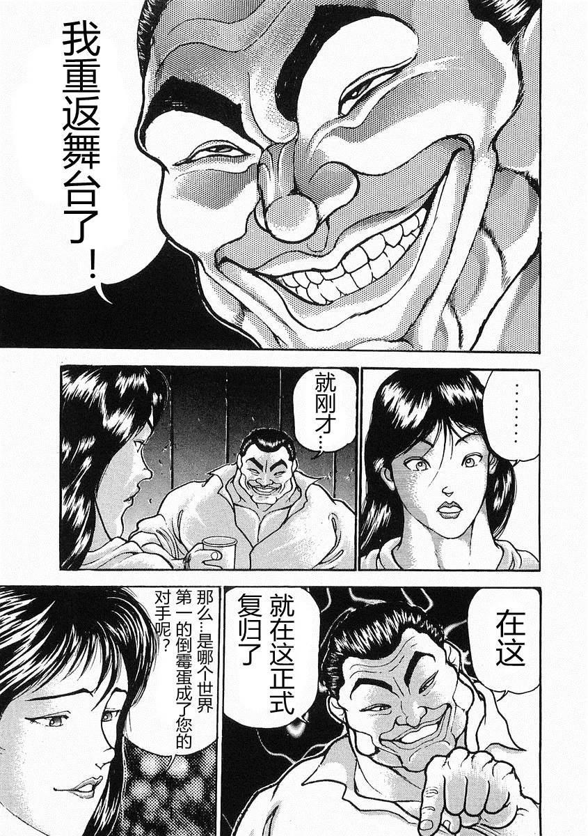 第23话 第17页