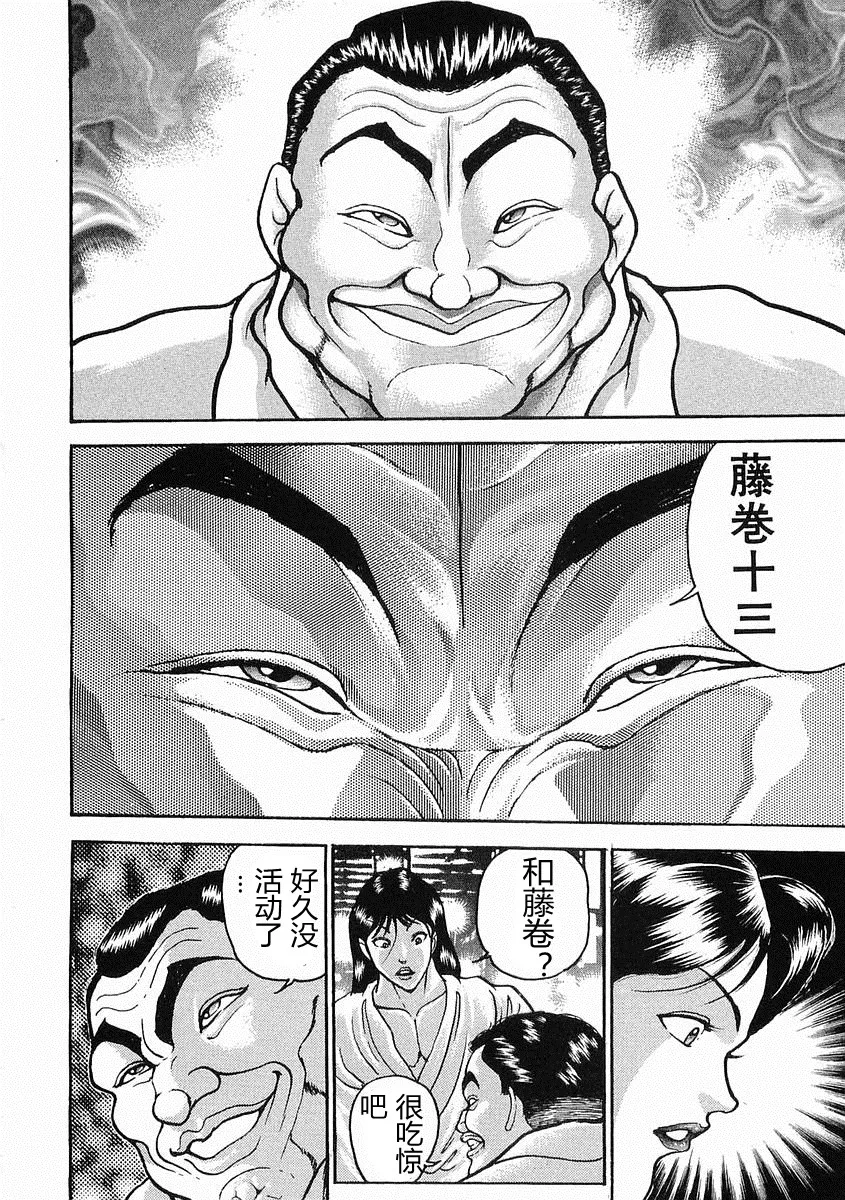 第23话 第18页