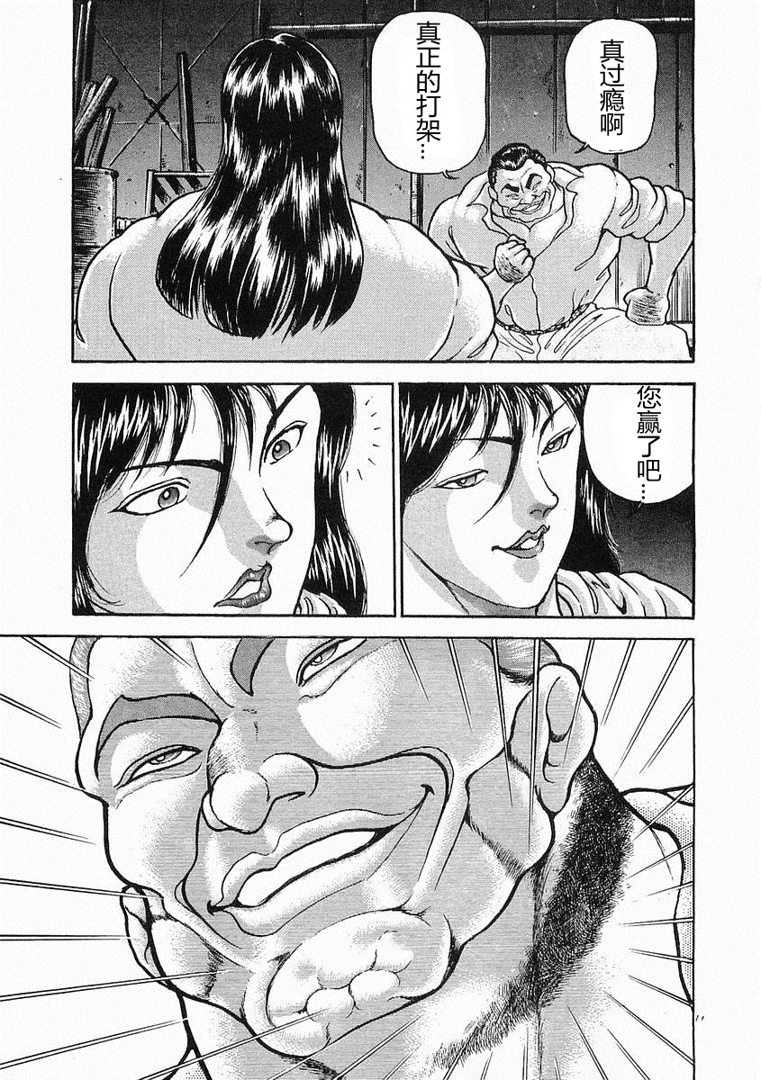 第23话 第19页