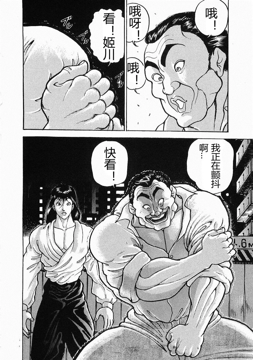 第23话 第20页