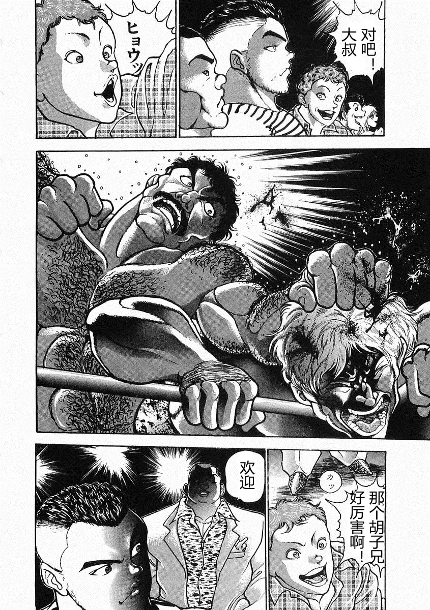 第23话 第24页