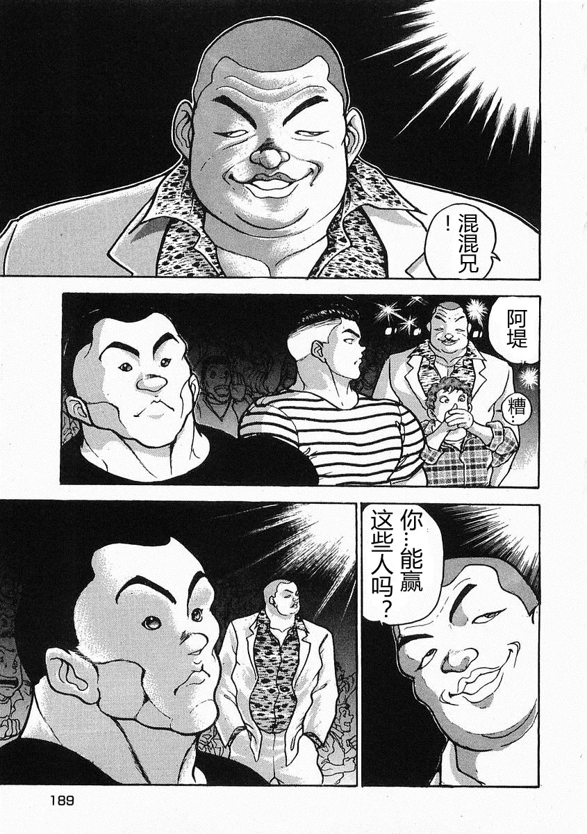 第23话 第25页