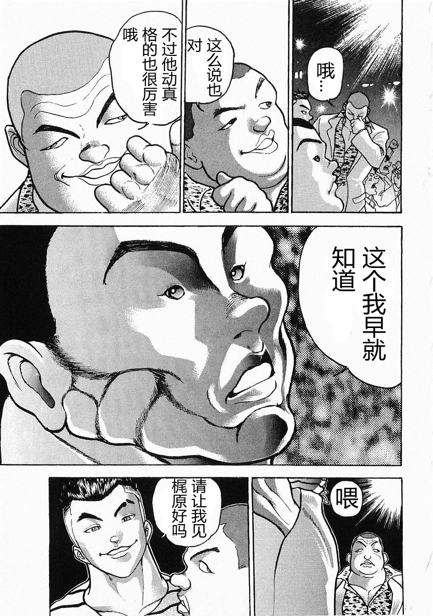 第23话 第27页